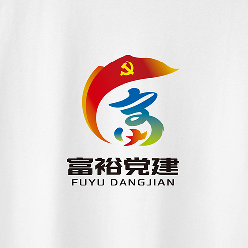北京西林設(shè)計(jì)X富?？h黨建品牌LOGO設(shè)計(jì)