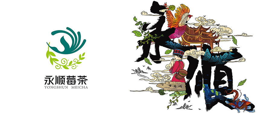 西林設(shè)計 X 永順莓茶包裝設(shè)計：融合傳統(tǒng)與國際，塑造卓越品牌形象