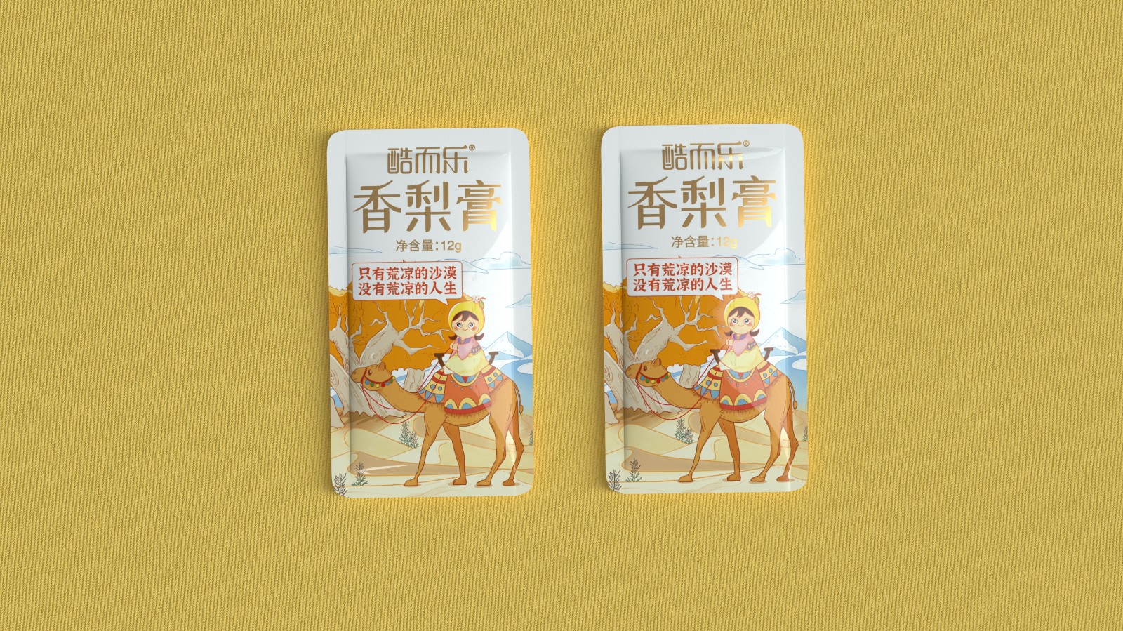 北京西林設(shè)計X新疆香梨膏卡片蜜包裝設(shè)計